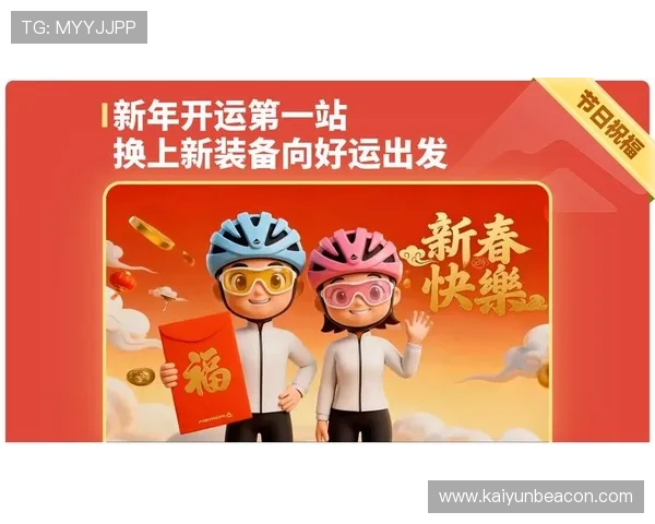 开运注册游戏：让你在游戏中轻松获取好运和胜利