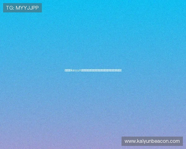 如何通过kaiyun登录入口顺利登录游戏，详细步骤与常见问题解决方案推荐